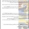 گارانتی رایکالتون