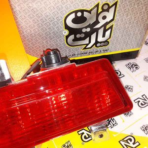 9130 چراغ مه شکن عقب چپ رانا نوین پارت 3